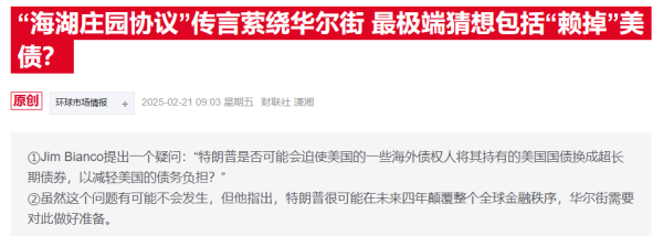 炒股配资门户 特朗普首席经济顾问碰壁华尔街：金融大佬透露会议“尴尬失控”